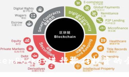 使用TokenPocket进行搬砖投资的全面指南