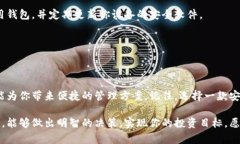   “在多链钱包的选择中，