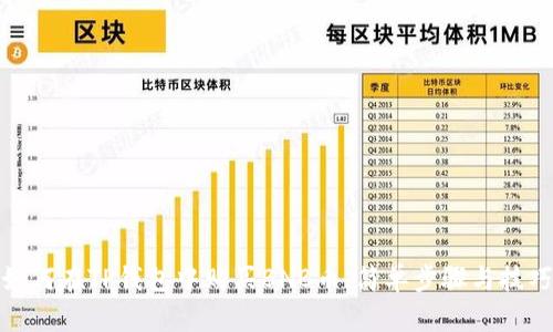 如何在TP钱包中购买BNB币：简单步骤与技巧