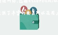 TP钱包（TP Wallet）并不是一