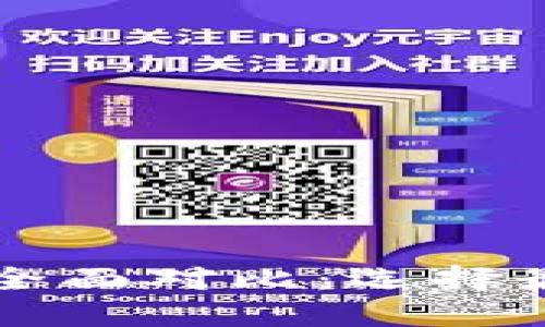 比特派与TP钱包的全面对比：选择最适合你的数字钱包